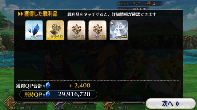 【FGO攻略】水着イベント第3レースフランチームを応援