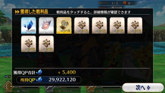 【FGO攻略】水着イベント第3レースフランチームを応援