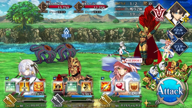 【FGO攻略】水着イベント第3レース頼光チームを応援