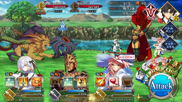 【FGO攻略】水着イベント第3レース頼光チームを応援