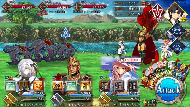 【FGO攻略】水着イベント第3レース頼光チームを応援