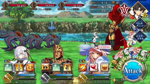 【FGO攻略】水着イベント第3レース頼光チームを応援
