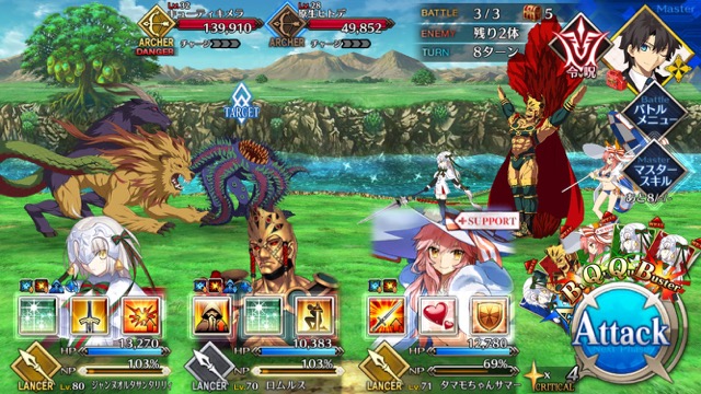 【FGO攻略】水着イベント第3レース頼光チームを応援
