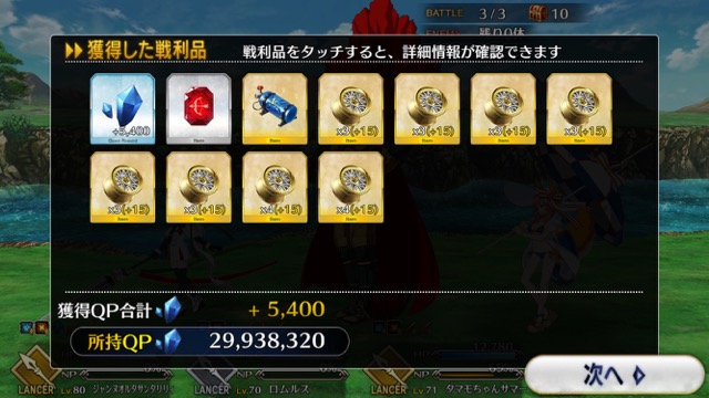 【FGO攻略】水着イベント第3レース頼光チームを応援