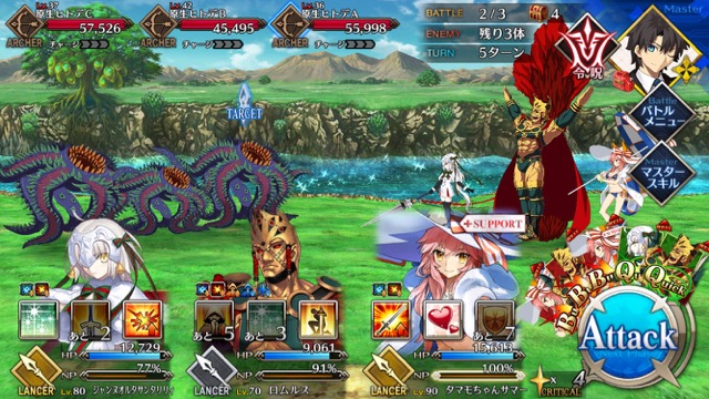 【FGO攻略】水着イベント第3レース頼光チームを応援