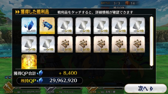 【FGO攻略】水着イベント第3レースエレナチームを応援