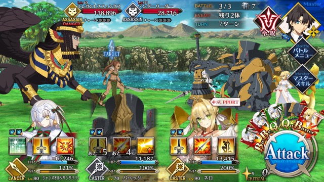 【FGO攻略】水着イベント第3レースエレナチームを応援