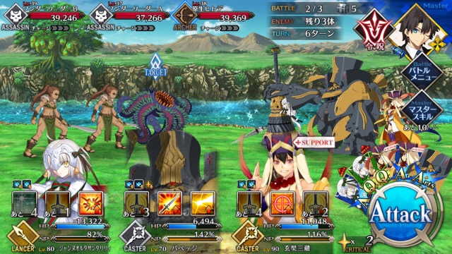 【FGO攻略】水着イベント第3レースエレナチームを応援