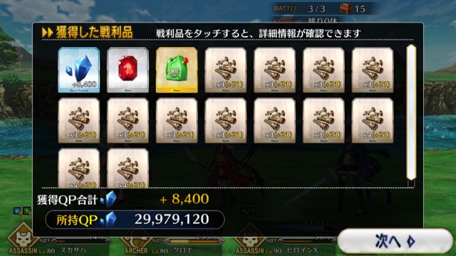 【FGO攻略】水着イベント第3レースノッブチームを応援