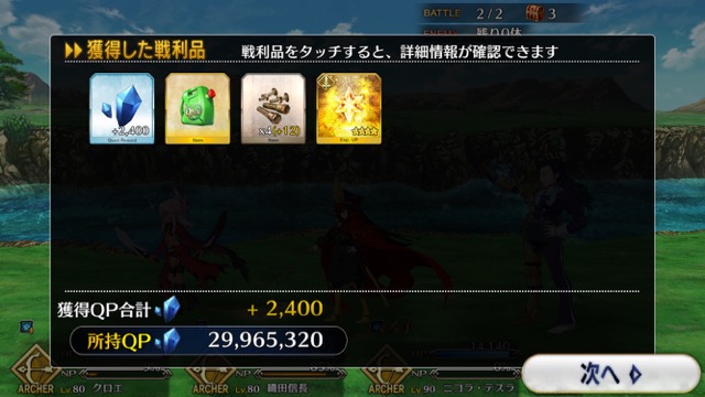 【FGO攻略】水着イベント第3レースノッブチームを応援