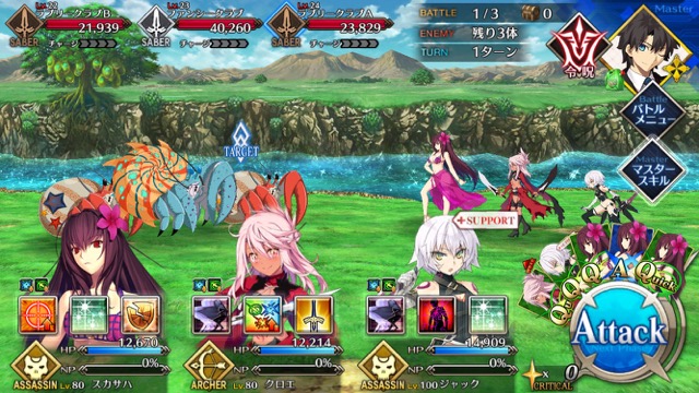 【FGO攻略】水着イベント第3レースノッブチームを応援