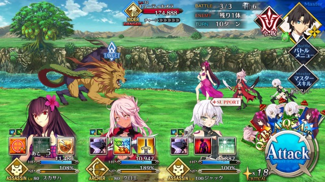 【FGO攻略】水着イベント第3レースノッブチームを応援