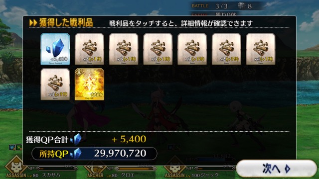 【FGO攻略】水着イベント第3レースノッブチームを応援