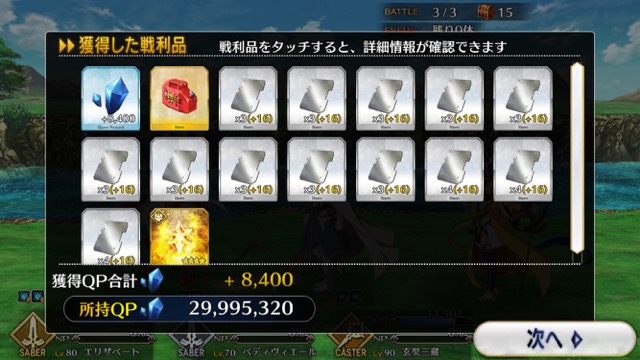 【FGO攻略】水着イベント第3レースニトクリスチームを応援