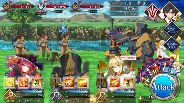 【FGO攻略】水着イベント第3レースニトクリスチームを応援