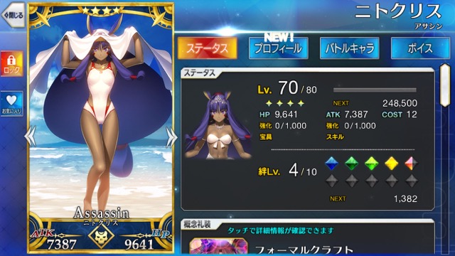 【FGO攻略】水着ニトクリスの性能評価。1騎でさまざまな仕事をこなせる縁の下の力持ち