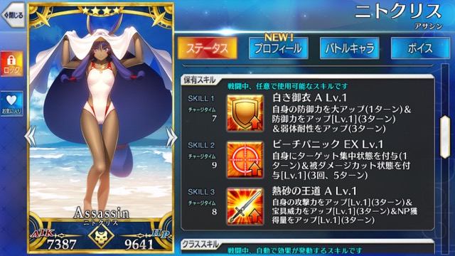 【FGO攻略】水着ニトクリスの性能評価。1騎でさまざまな仕事をこなせる縁の下の力持ち