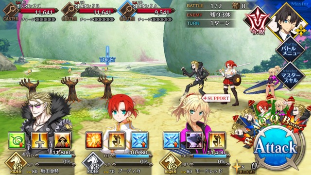 【FGO攻略】水着イベント第4レース
