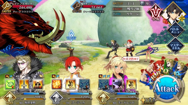 【FGO攻略】水着イベント第4レース アルトリア＆ネロチームを応援