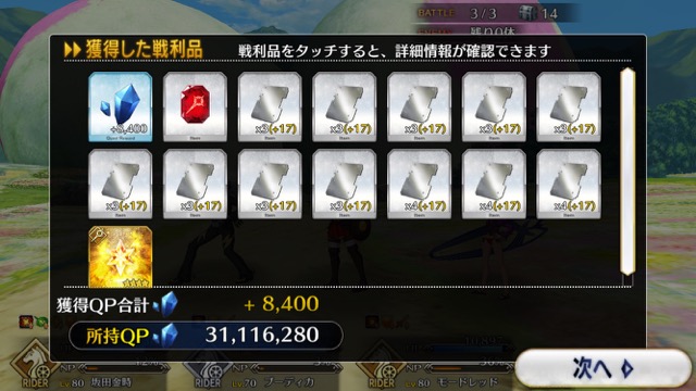 【FGO攻略】水着イベント第4レース アルトリア＆ネロチームを応援