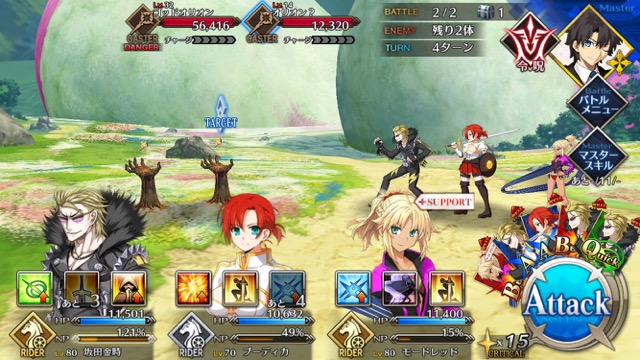 【FGO攻略】水着イベント第4レース アルトリア＆ネロチームを応援