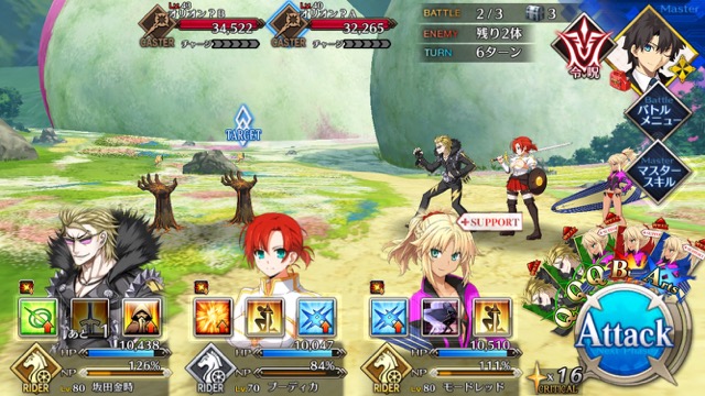 【FGO攻略】水着イベント第4レース アルトリア＆ネロチームを応援