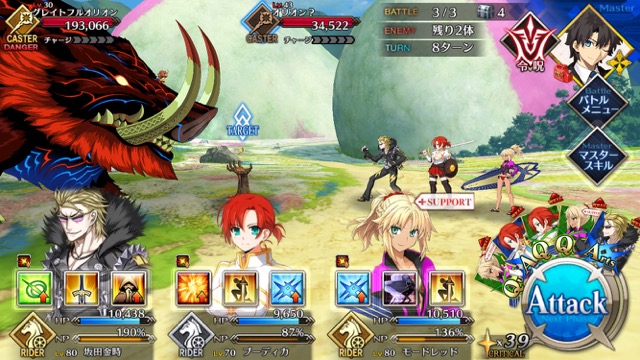 【FGO攻略】水着イベント第4レース アルトリア＆ネロチームを応援