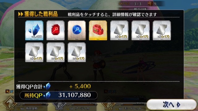 【FGO攻略】水着イベント第4レース アルトリア＆ネロチームを応援