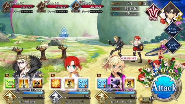 【FGO攻略】水着イベント第4レース アルトリア＆ネロチームを応援