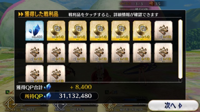 【FGO攻略】水着イベント第4レース フランチームを応援