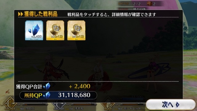 【FGO攻略】水着イベント第4レース フランチームを応援