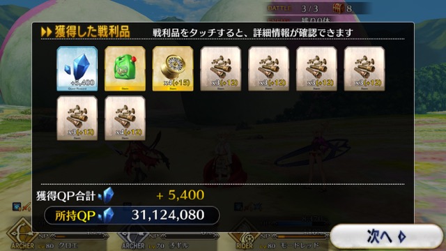 【FGO攻略】水着イベント第4レース フランチームを応援