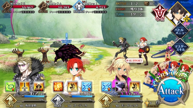 【FGO攻略】水着イベント第4レース 頼光チームを応援