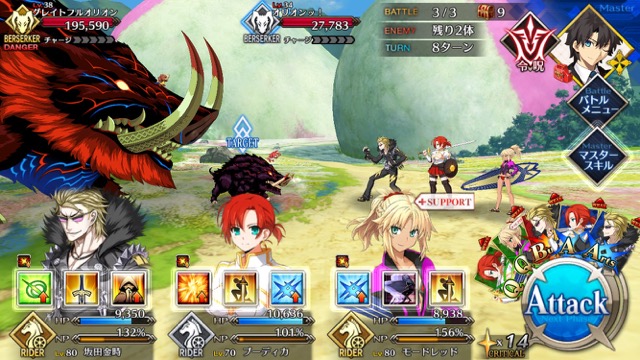 【FGO攻略】水着イベント第4レース 頼光チームを応援