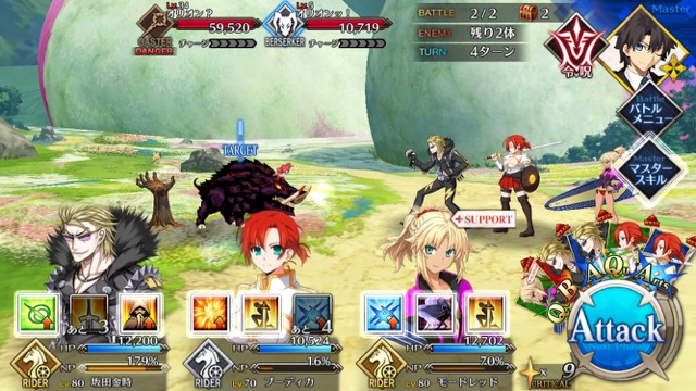 【FGO攻略】水着イベント第4レース 頼光チームを応援