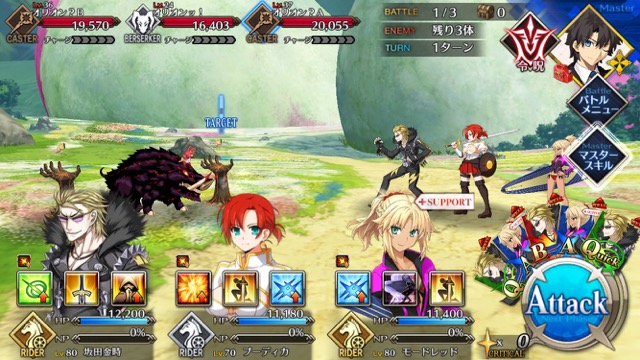 【FGO攻略】水着イベント第4レース 頼光チームを応援