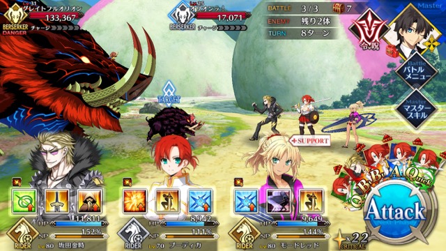 【FGO攻略】水着イベント第4レース 頼光チームを応援