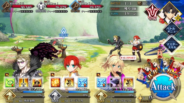 【FGO攻略】水着イベント第4レース 頼光チームを応援