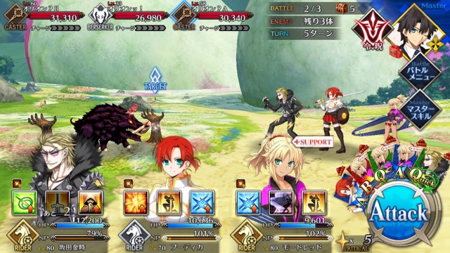 【FGO攻略】水着イベント第4レース 頼光チームを応援