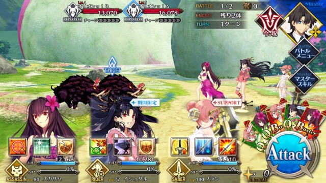 【FGO攻略】水着イベント第4レース エレナチームを応援
