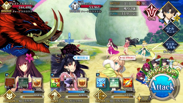 【FGO攻略】水着イベント第4レース エレナチームを応援