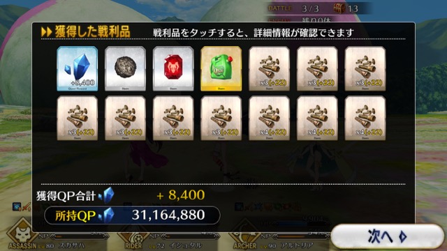 【FGO攻略】水着イベント第4レース エレナチームを応援