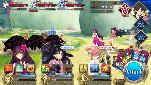 【FGO攻略】水着イベント第4レース エレナチームを応援