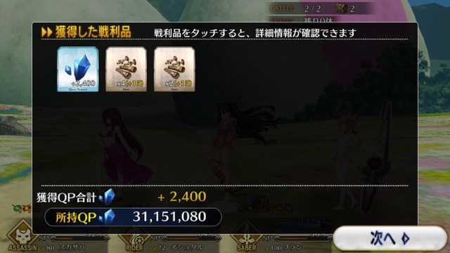 【FGO攻略】水着イベント第4レース エレナチームを応援