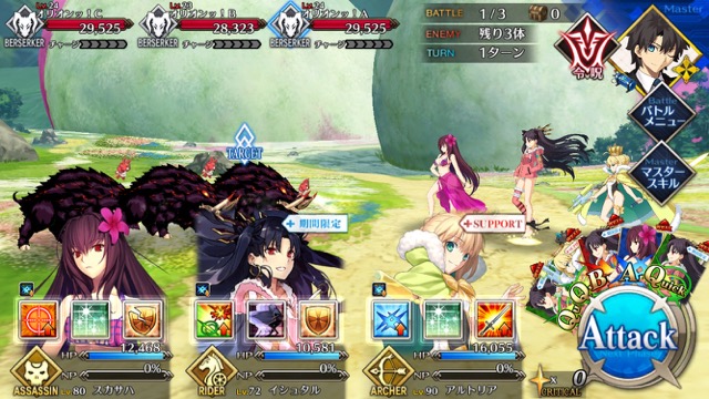 【FGO攻略】水着イベント第4レース エレナチームを応援