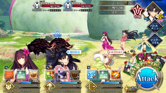 【FGO攻略】水着イベント第4レース エレナチームを応援