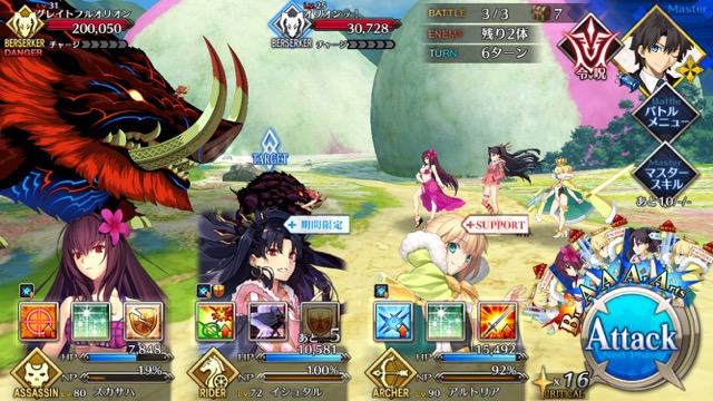 【FGO攻略】水着イベント第4レース エレナチームを応援