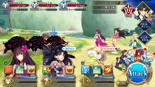 【FGO攻略】水着イベント第4レース エレナチームを応援