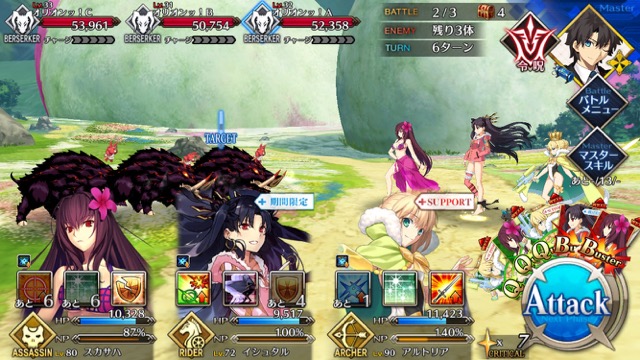 【FGO攻略】水着イベント第4レース エレナチームを応援