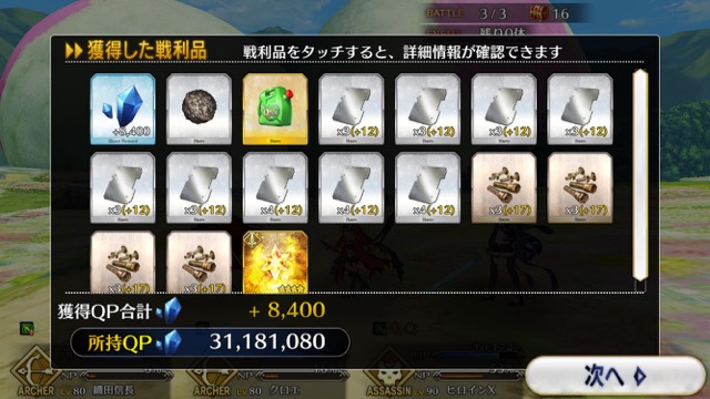 【FGO攻略】水着イベント第4レース ノッブチームを応援